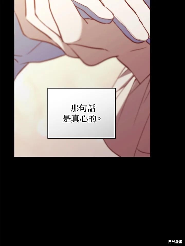 重置小姐第70话在线观看 - 第32张