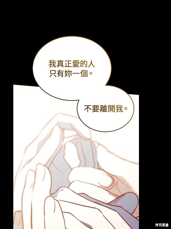 重置小姐第70话在线观看 - 第31张