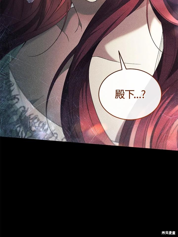 重置小姐第70话在线观看 - 第30张
