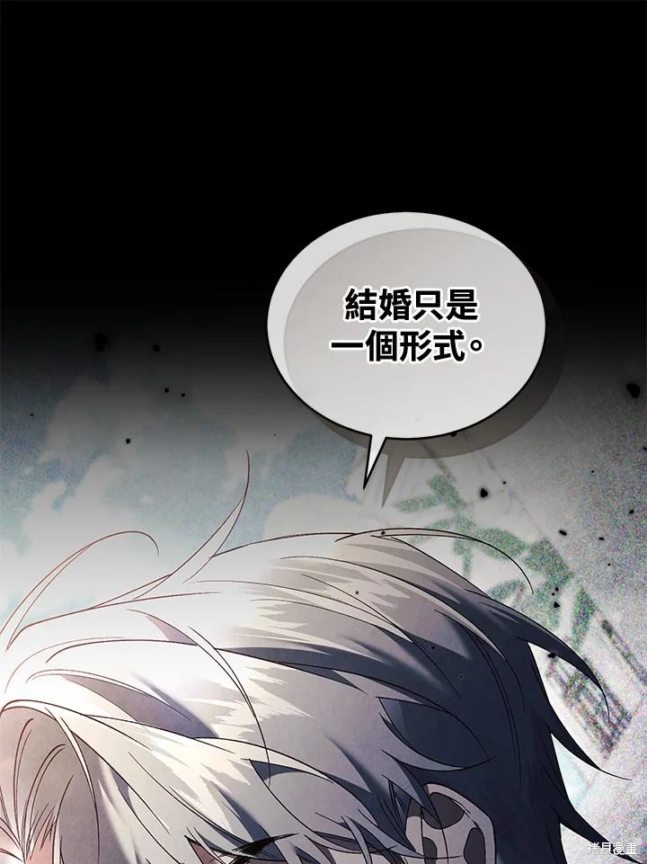 重置小姐第70话在线观看 - 第27张