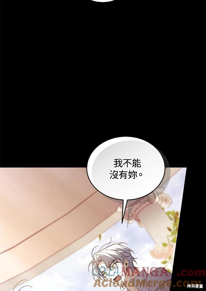 重置小姐第70话在线观看 - 第25张