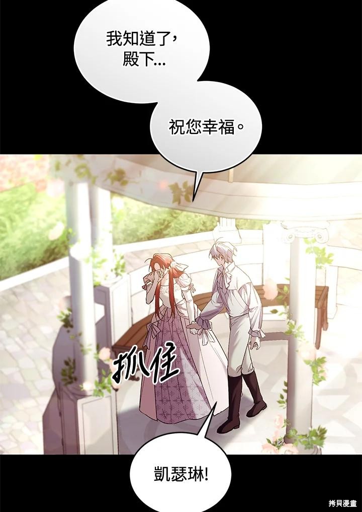 重置小姐第70话在线观看 - 第24张