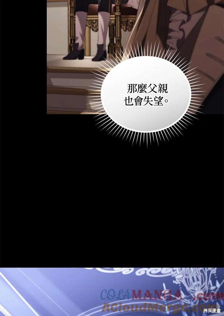重置小姐第70话在线观看 - 第21张