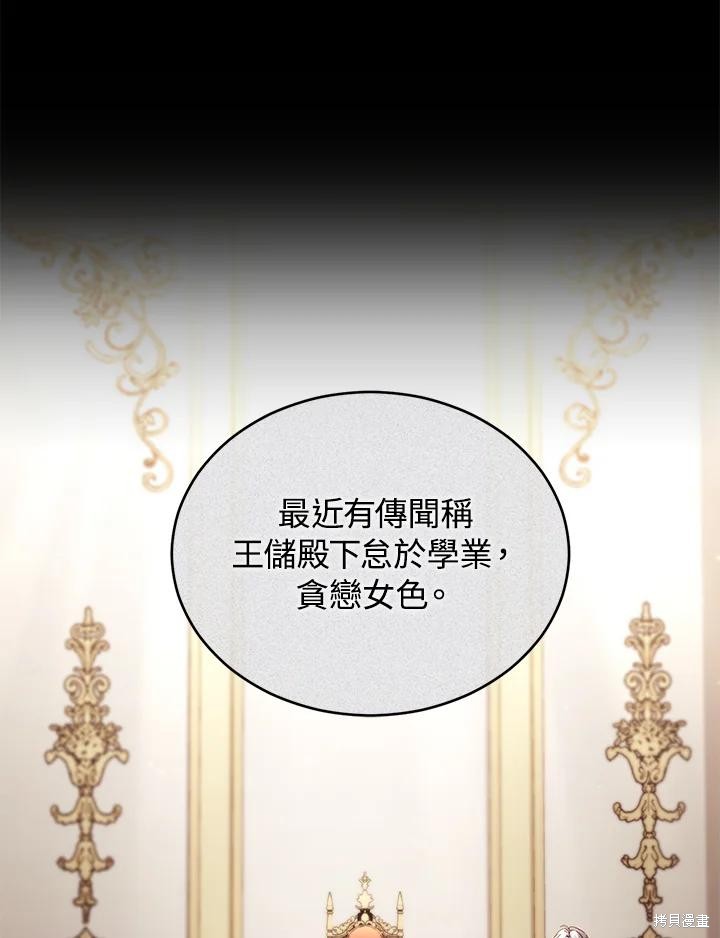 重置小姐第70话在线观看 - 第18张