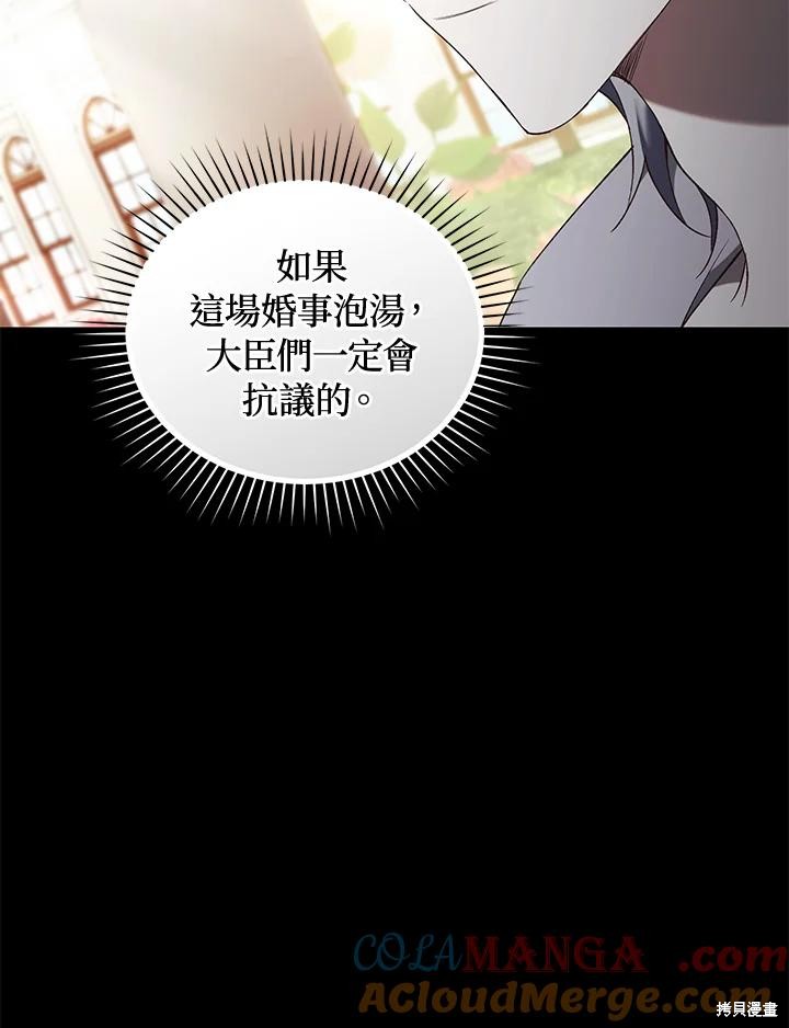 重置小姐第70话在线观看 - 第17张