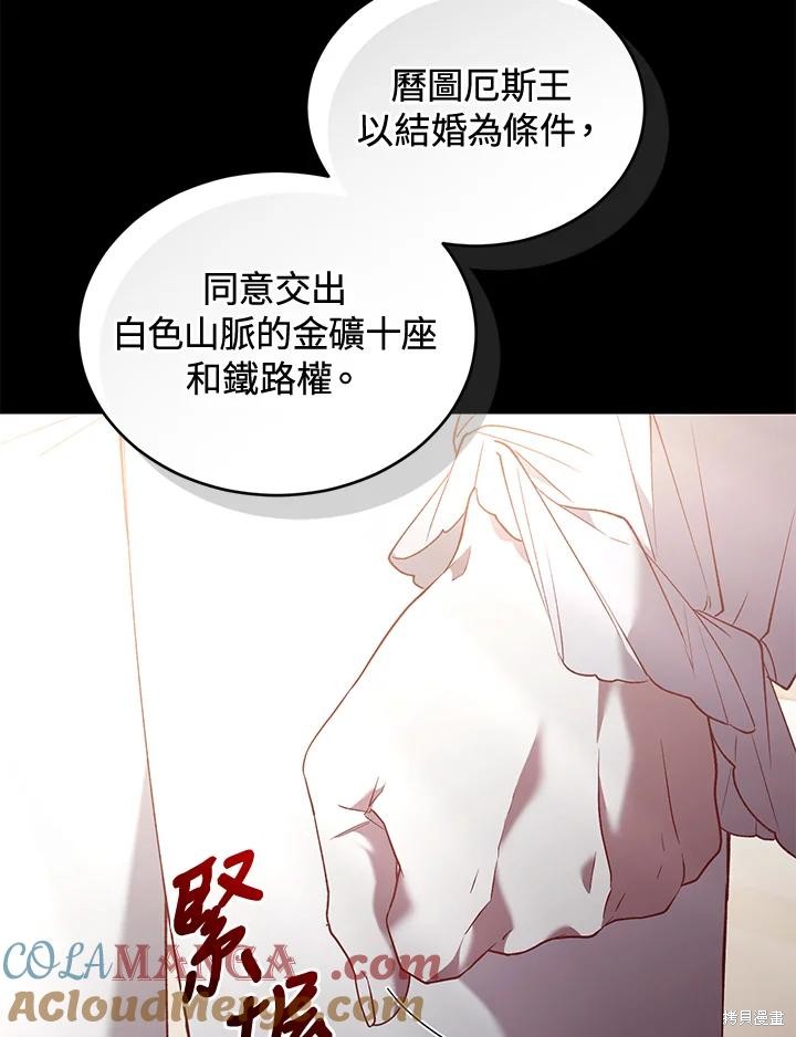 重置小姐第70话在线观看 - 第13张