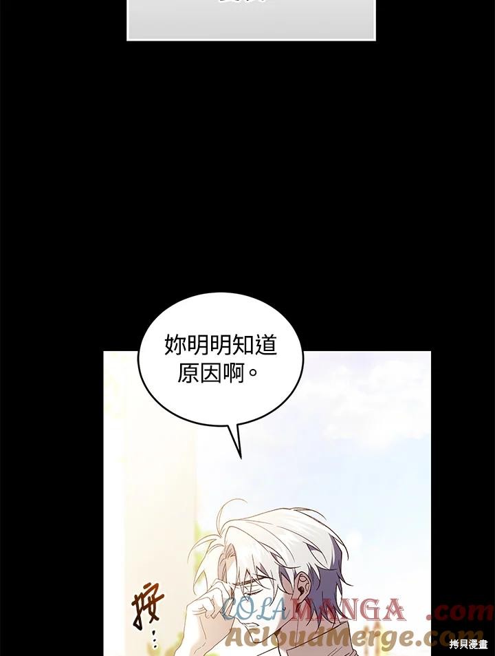 重置小姐第70话在线观看 - 第9张