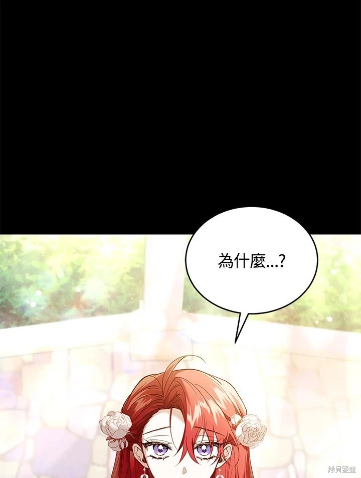 重置小姐第70话在线观看 - 第7张