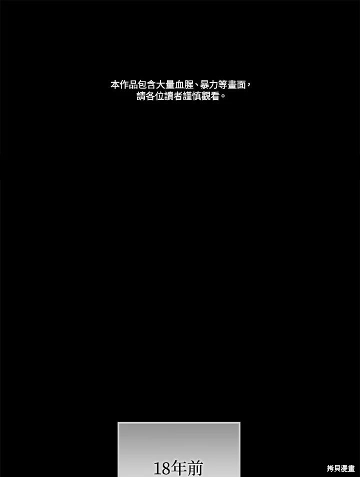 重置小姐第70话在线观看 - 第2张