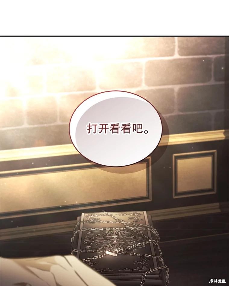 重置小姐第71话在线观看 - 第141张