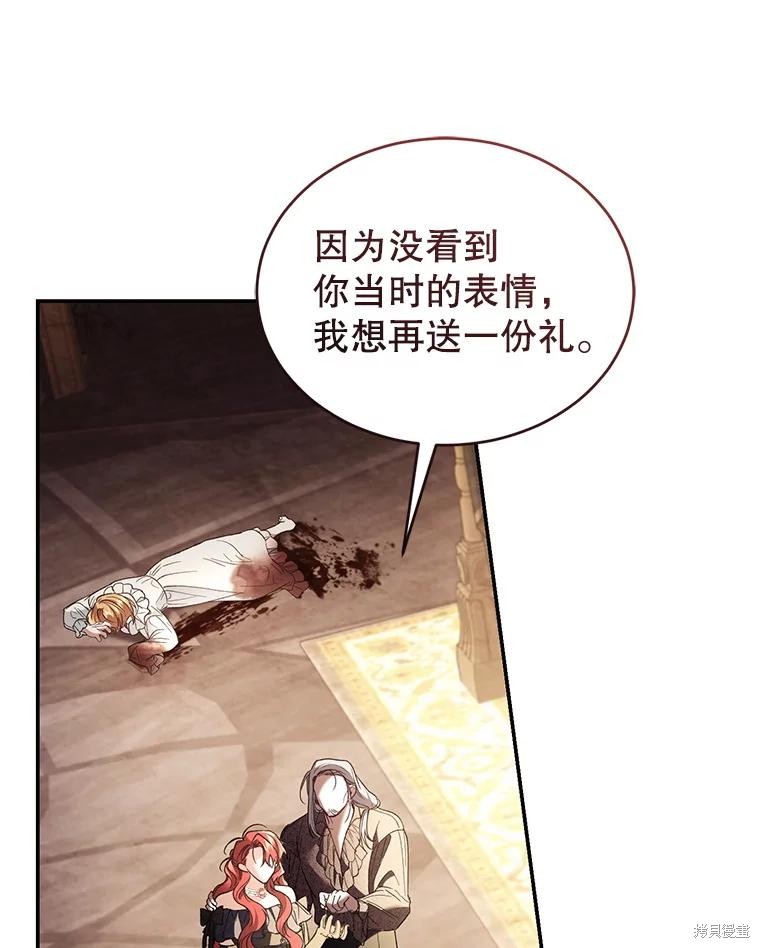 重置小姐第71话在线观看 - 第139张