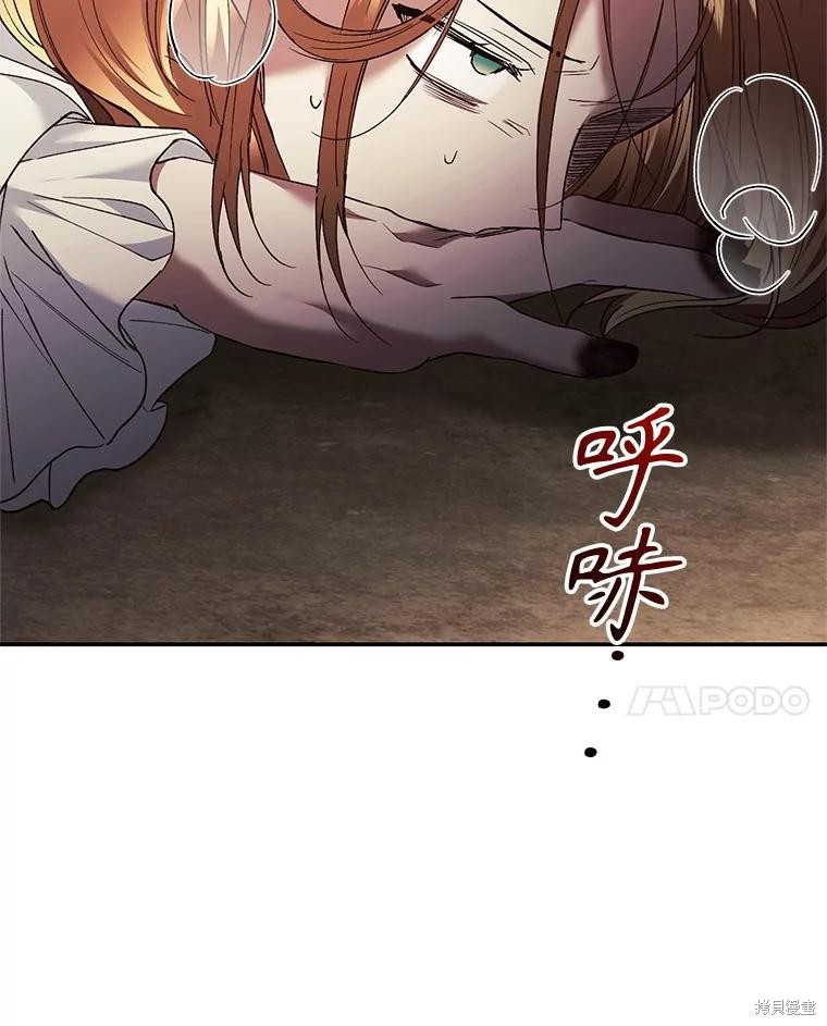 重置小姐第71话在线观看 - 第138张
