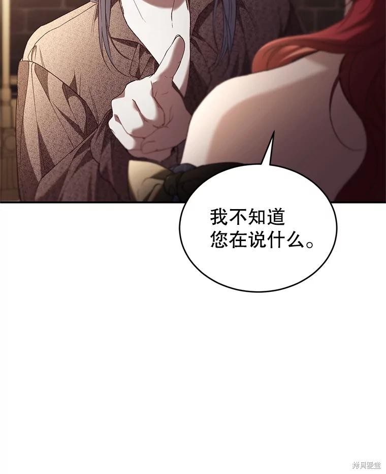 重置小姐第71话在线观看 - 第136张