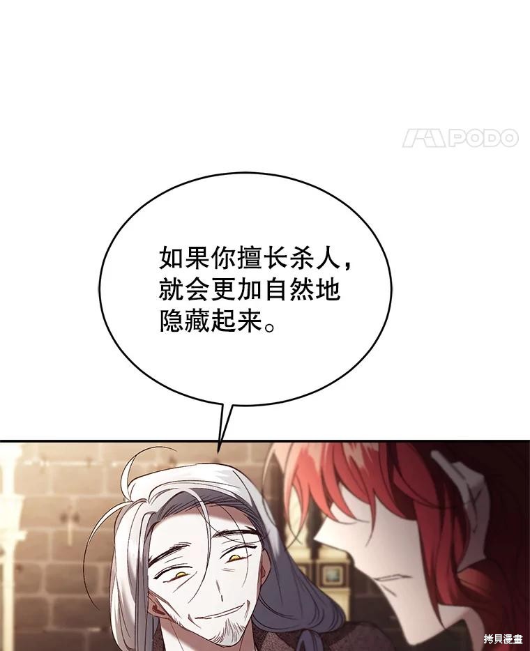 重置小姐第71话在线观看 - 第135张
