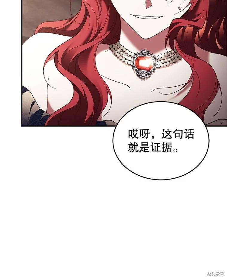 重置小姐第71话在线观看 - 第132张
