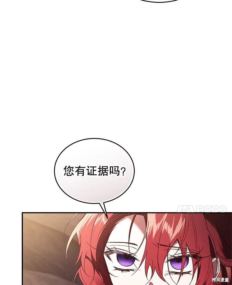 重置小姐第71话在线观看 - 第131张