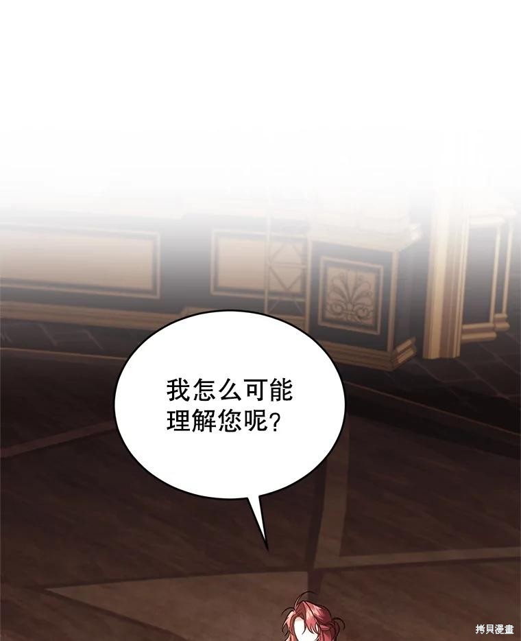 重置小姐第71话在线观看 - 第129张