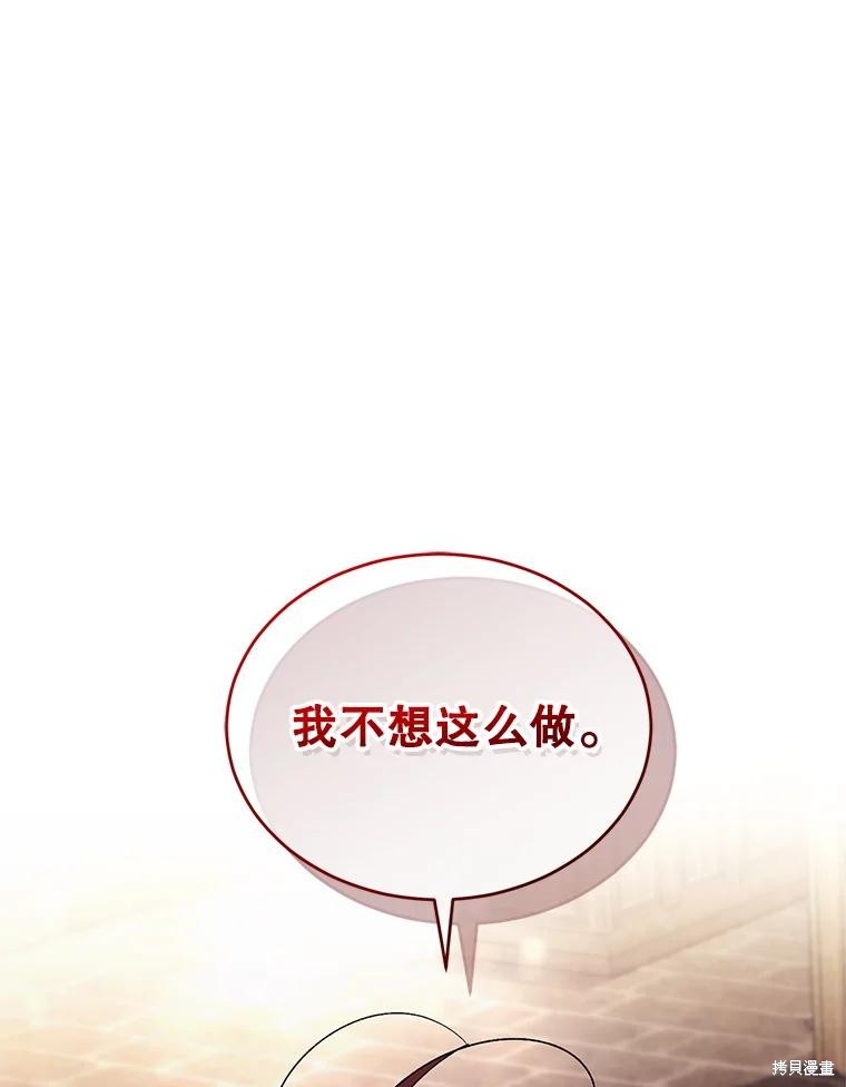 重置小姐第71话在线观看 - 第125张