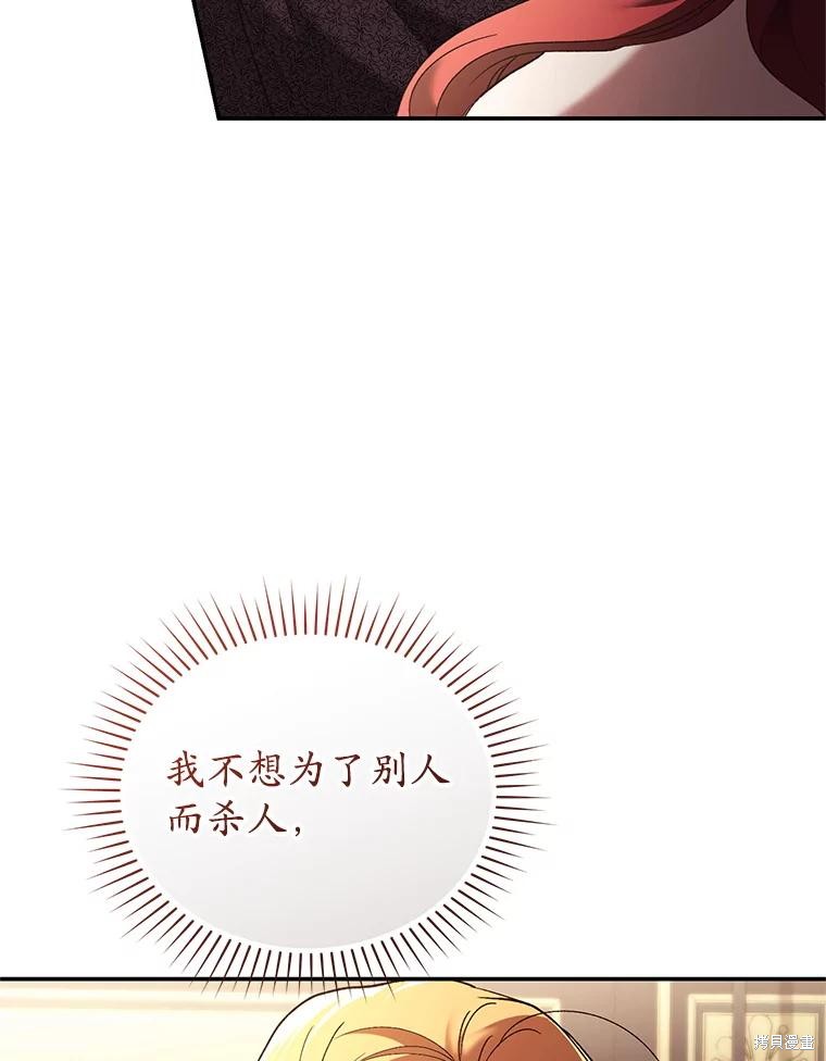 重置小姐第71话在线观看 - 第123张