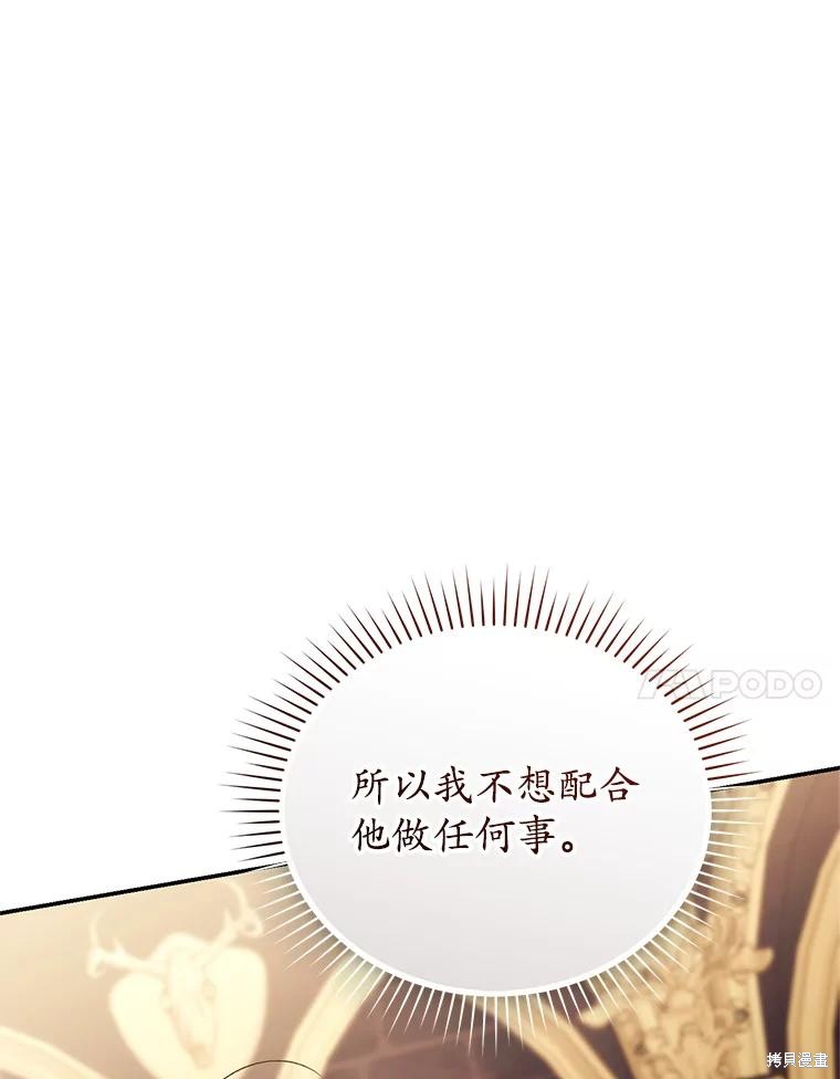 重置小姐第71话在线观看 - 第121张