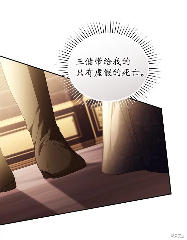 重置小姐第71话在线观看 - 第120张