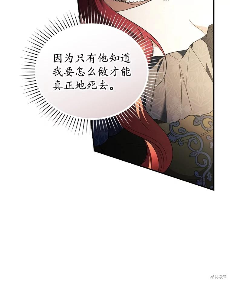 重置小姐第71话在线观看 - 第119张