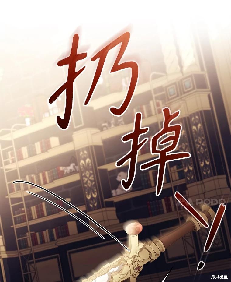 重置小姐第71话在线观看 - 第114张