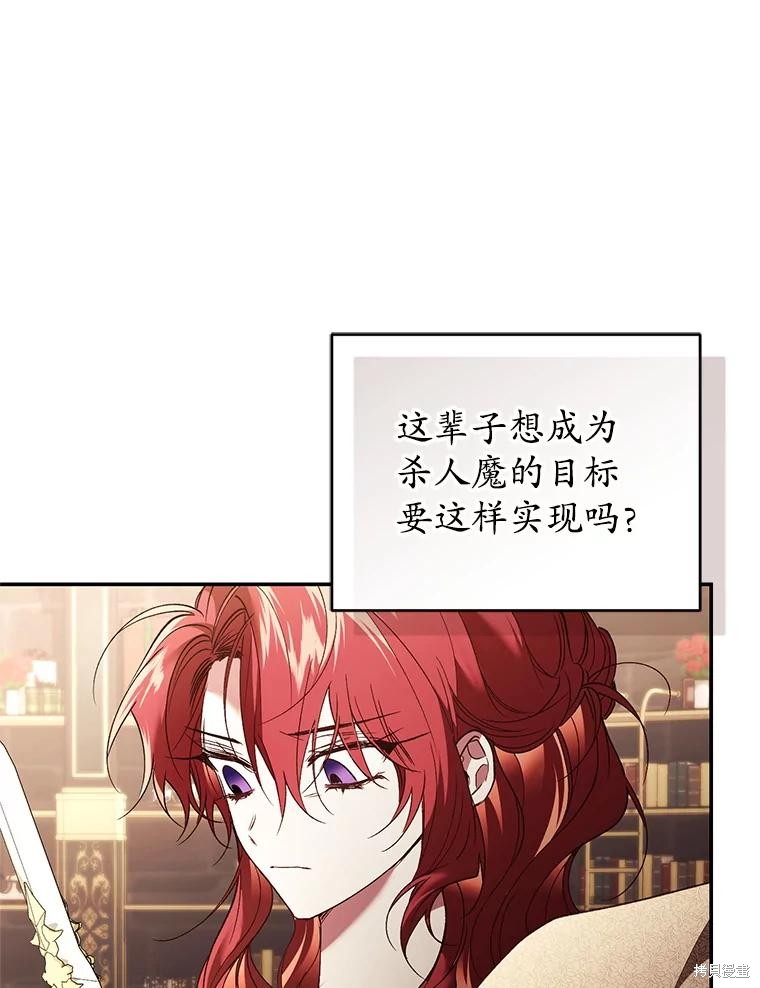 重置小姐第71话在线观看 - 第106张