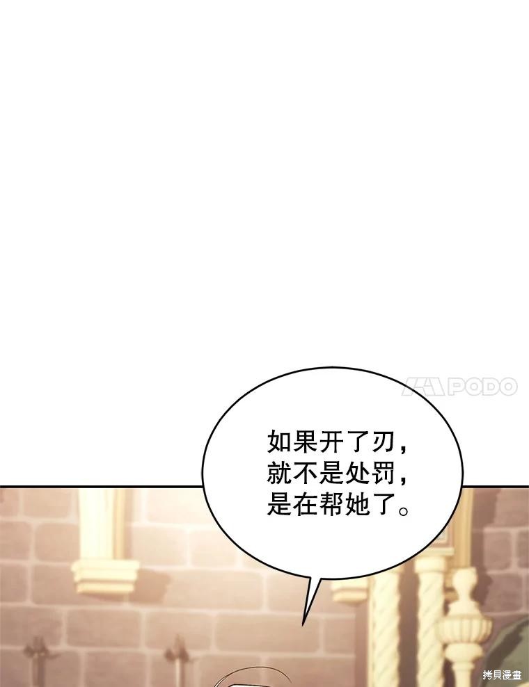 重置小姐第71话在线观看 - 第104张