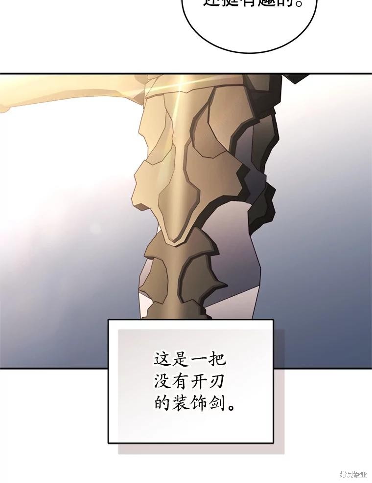 重置小姐第71话在线观看 - 第103张