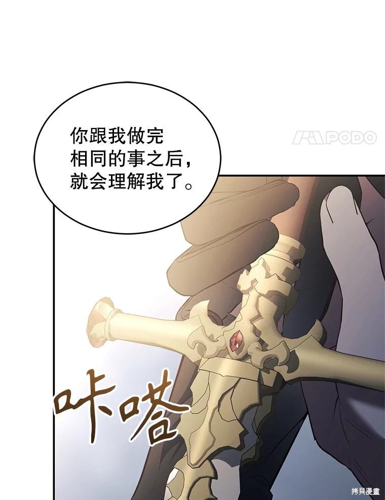 重置小姐第71话在线观看 - 第101张