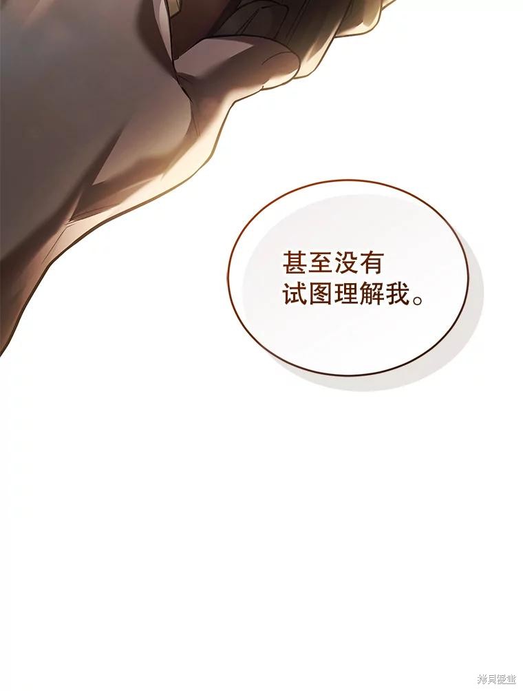 重置小姐第71话在线观看 - 第100张