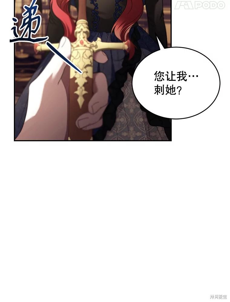 重置小姐第71话在线观看 - 第98张