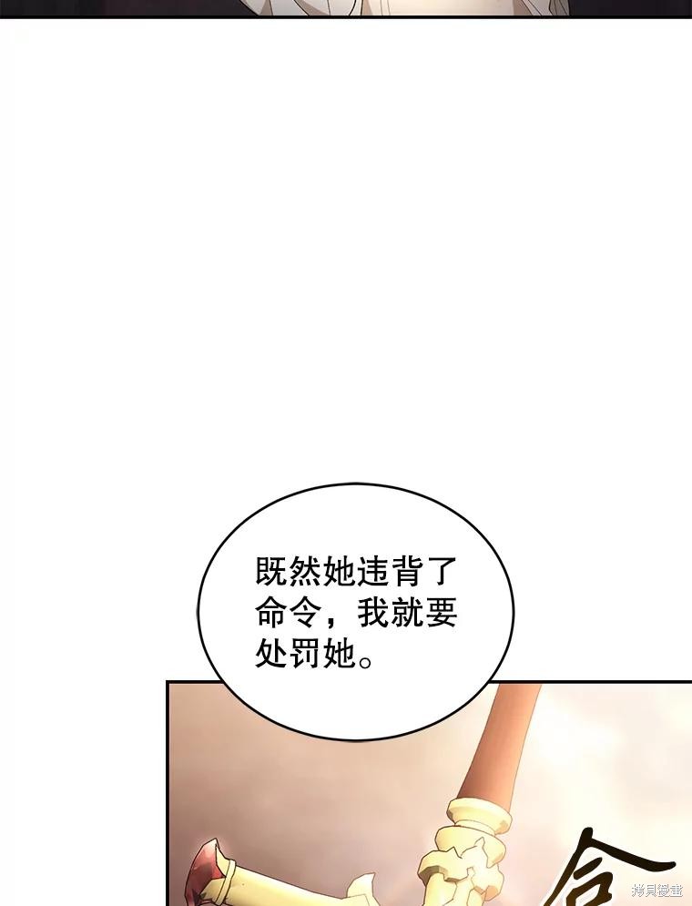 重置小姐第71话在线观看 - 第95张