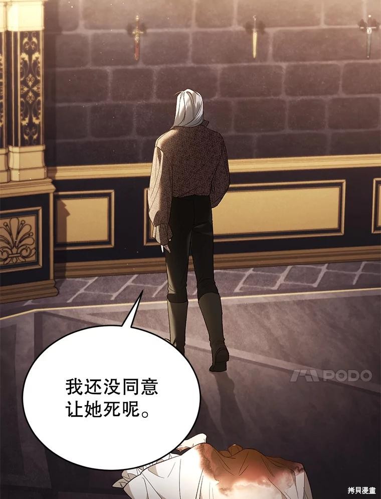 重置小姐第71话在线观看 - 第94张