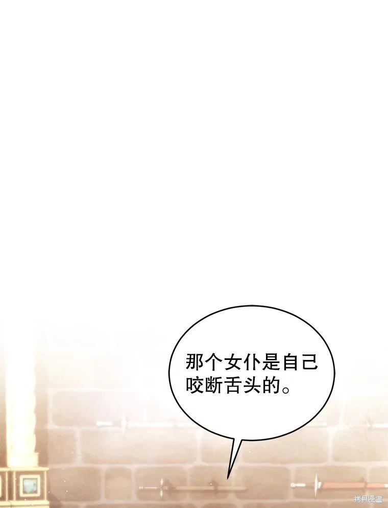 重置小姐第71话在线观看 - 第93张