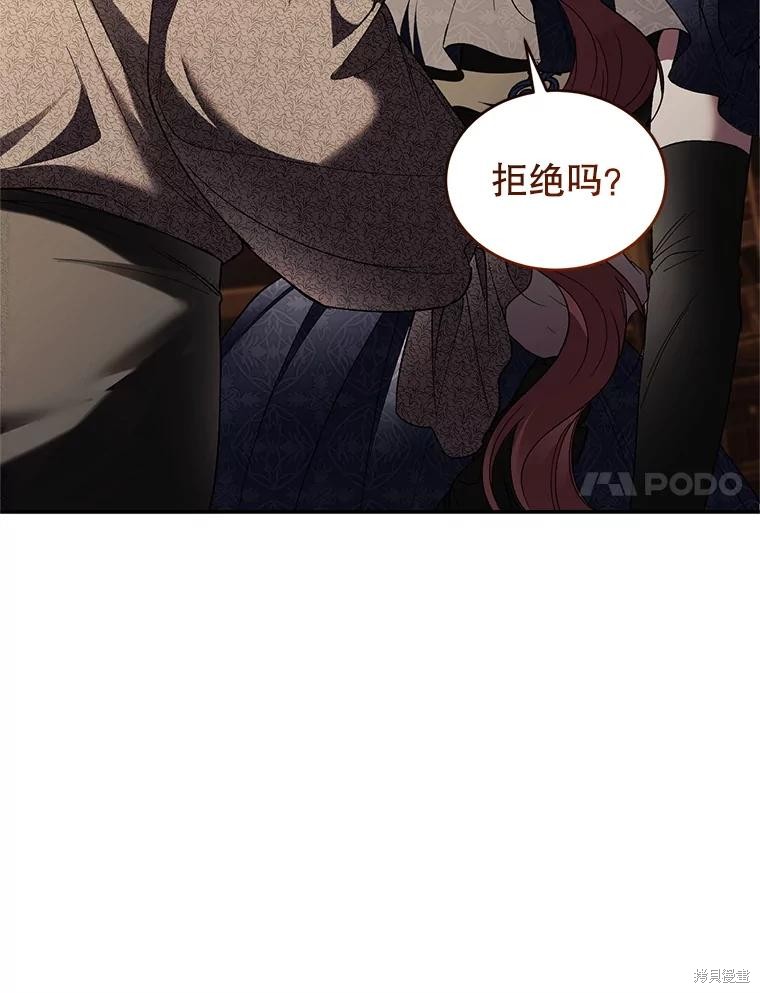 重置小姐第71话在线观看 - 第91张