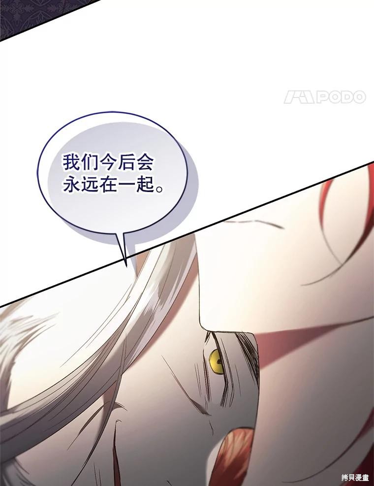 重置小姐第71话在线观看 - 第88张