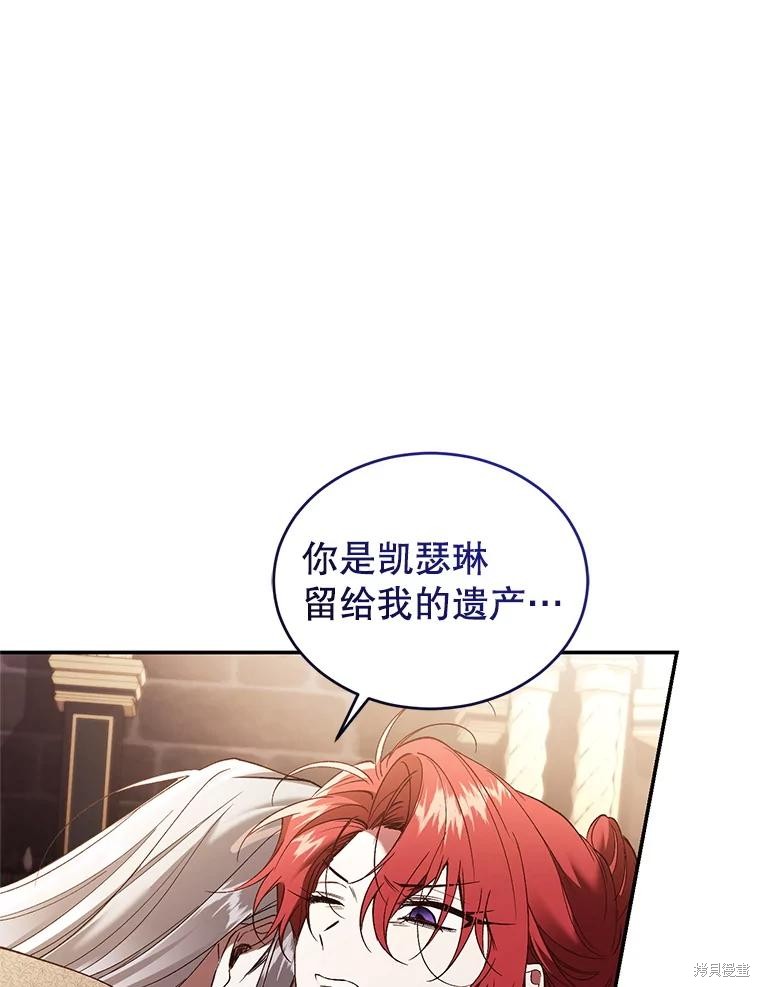 重置小姐第71话在线观看 - 第86张