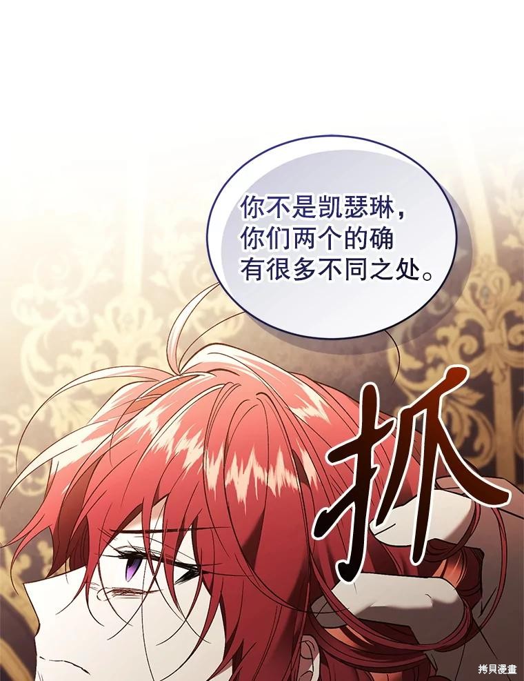 重置小姐第71话在线观看 - 第82张