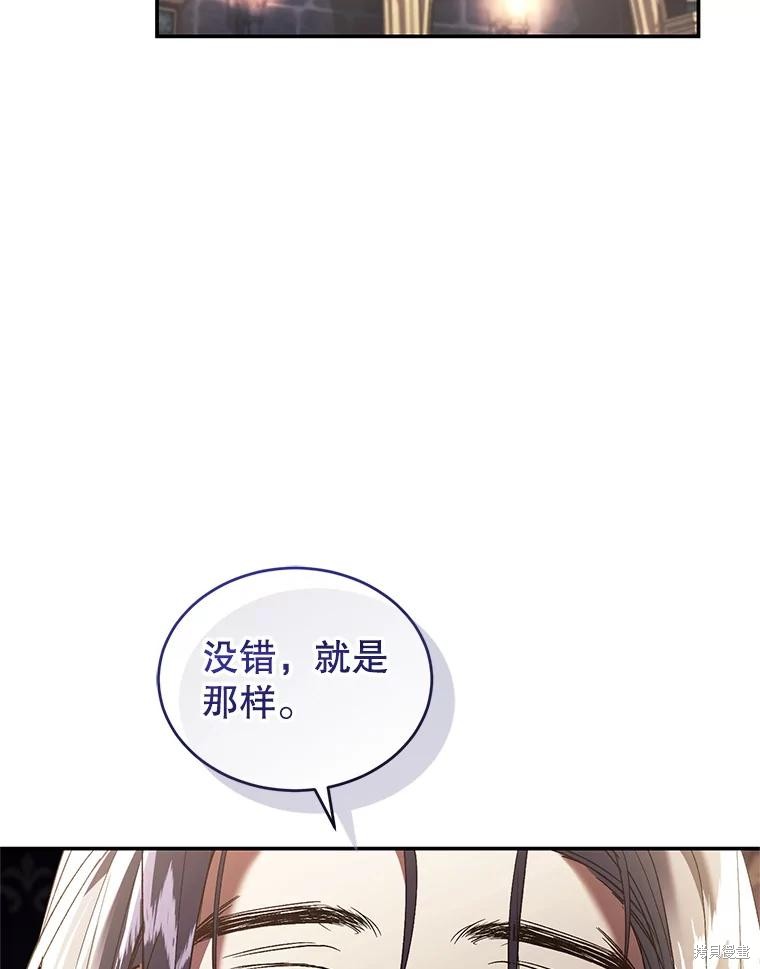 重置小姐第71话在线观看 - 第80张
