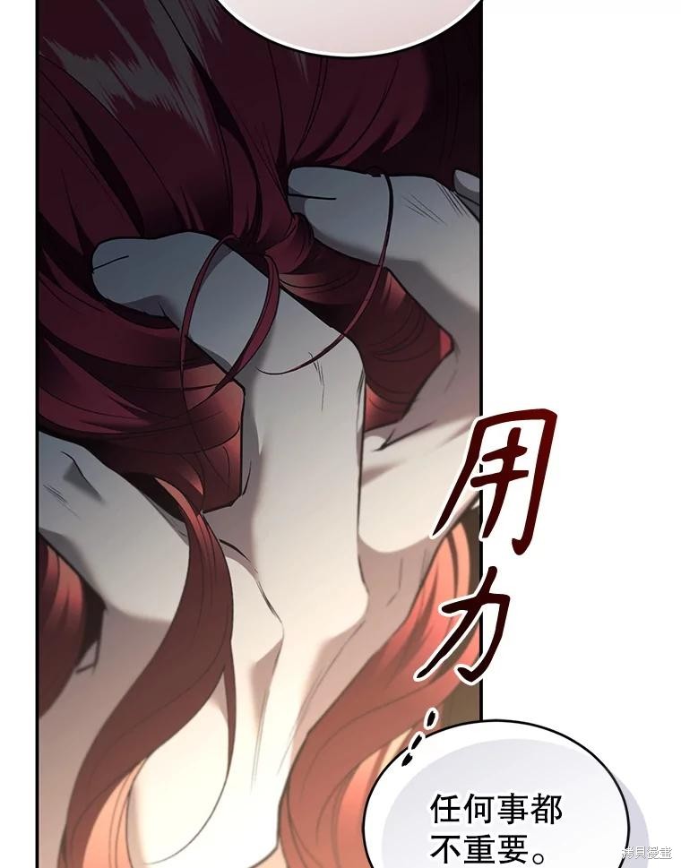 重置小姐第71话在线观看 - 第77张