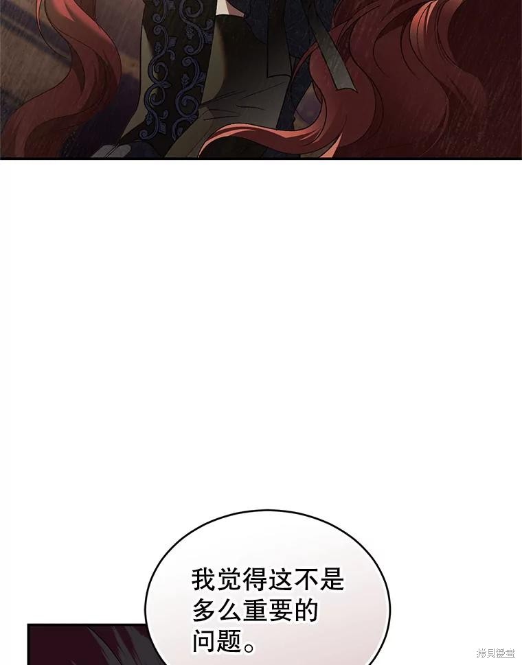 重置小姐第71话在线观看 - 第76张