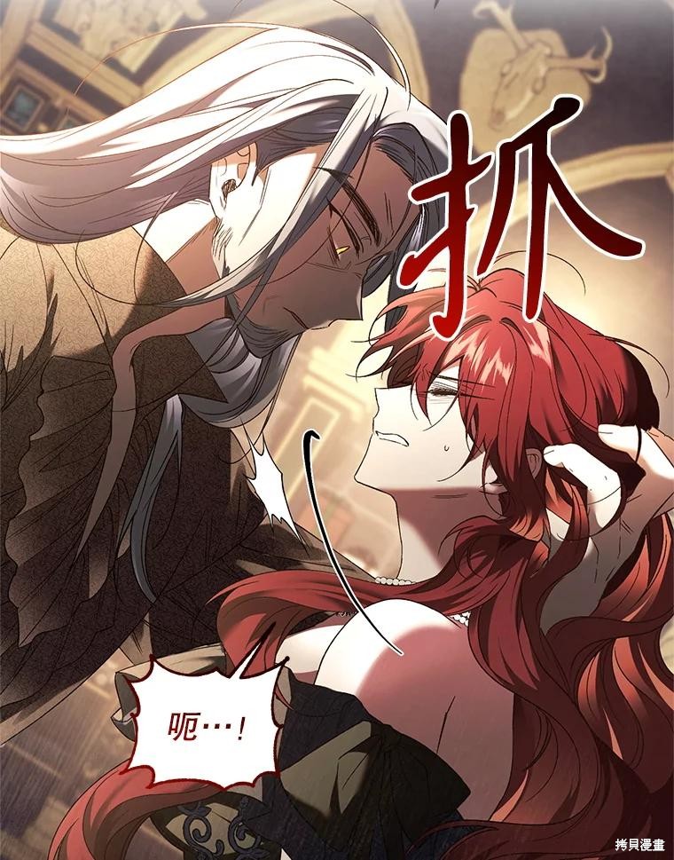 重置小姐第71话在线观看 - 第75张