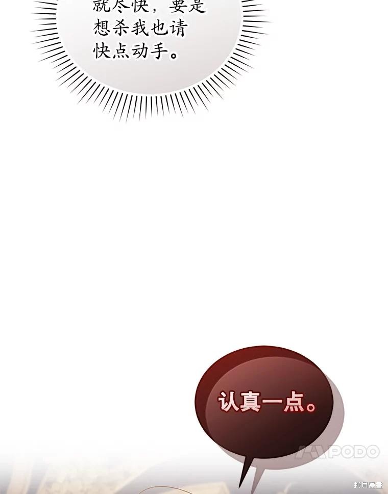 重置小姐第71话在线观看 - 第74张