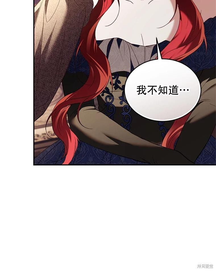 重置小姐第71话在线观看 - 第72张