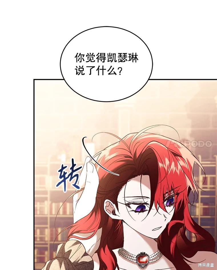 重置小姐第71话在线观看 - 第71张