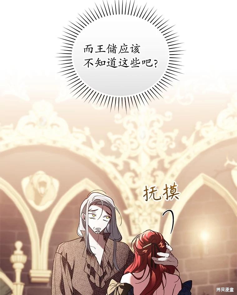 重置小姐第71话在线观看 - 第69张