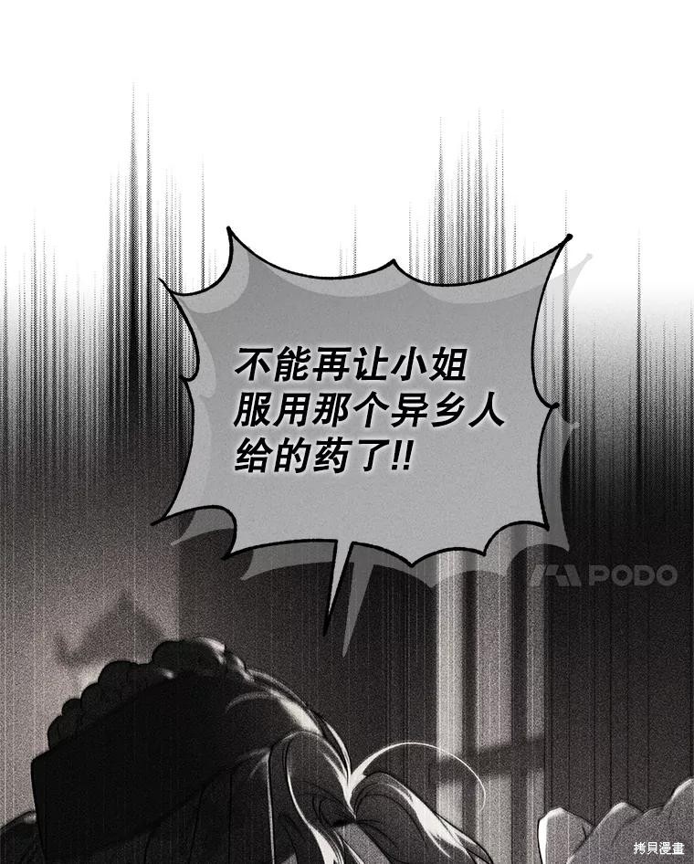 重置小姐第71话在线观看 - 第64张