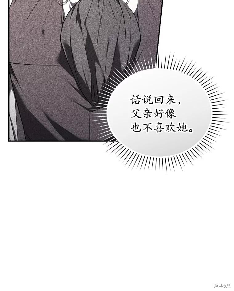 重置小姐第71话在线观看 - 第63张